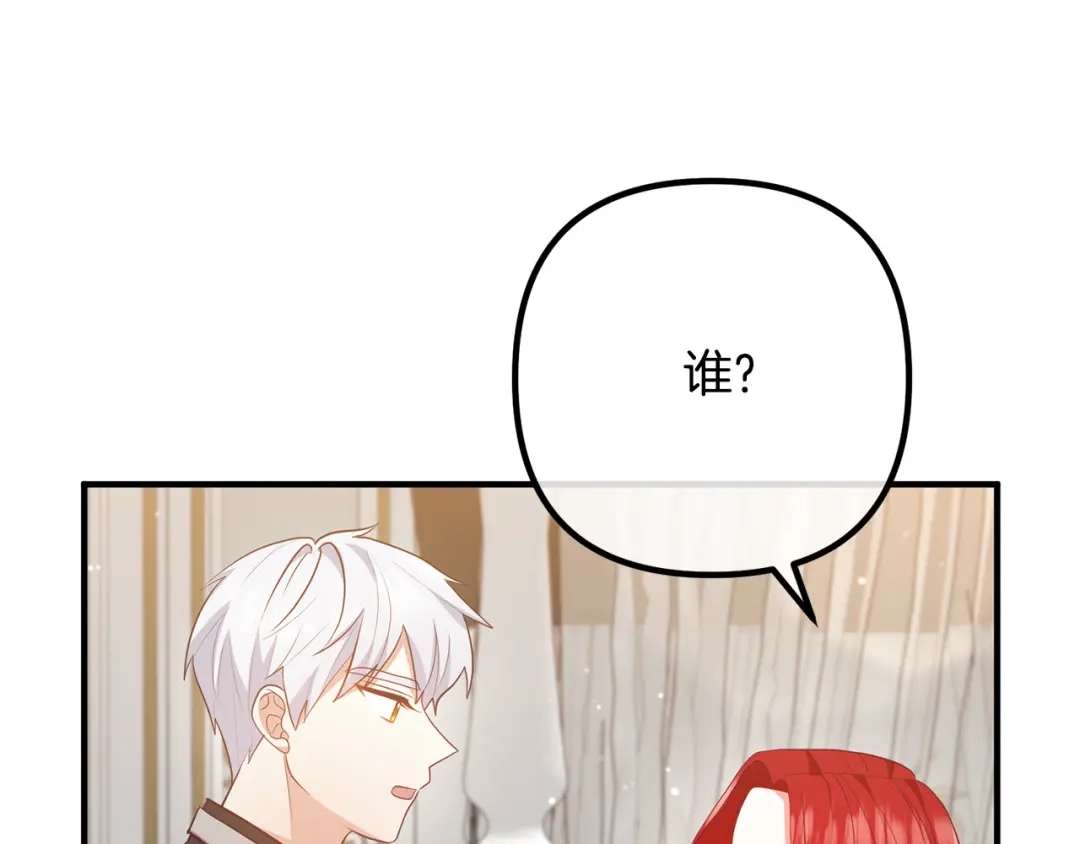 《离婚吧，老公大人！》第58话 被诅咒的东西 第11页