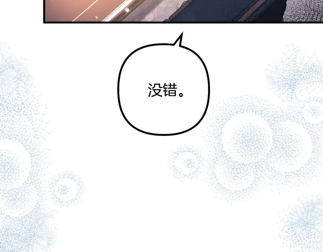 《离婚吧，老公大人！》第58话 被诅咒的东西 第77页