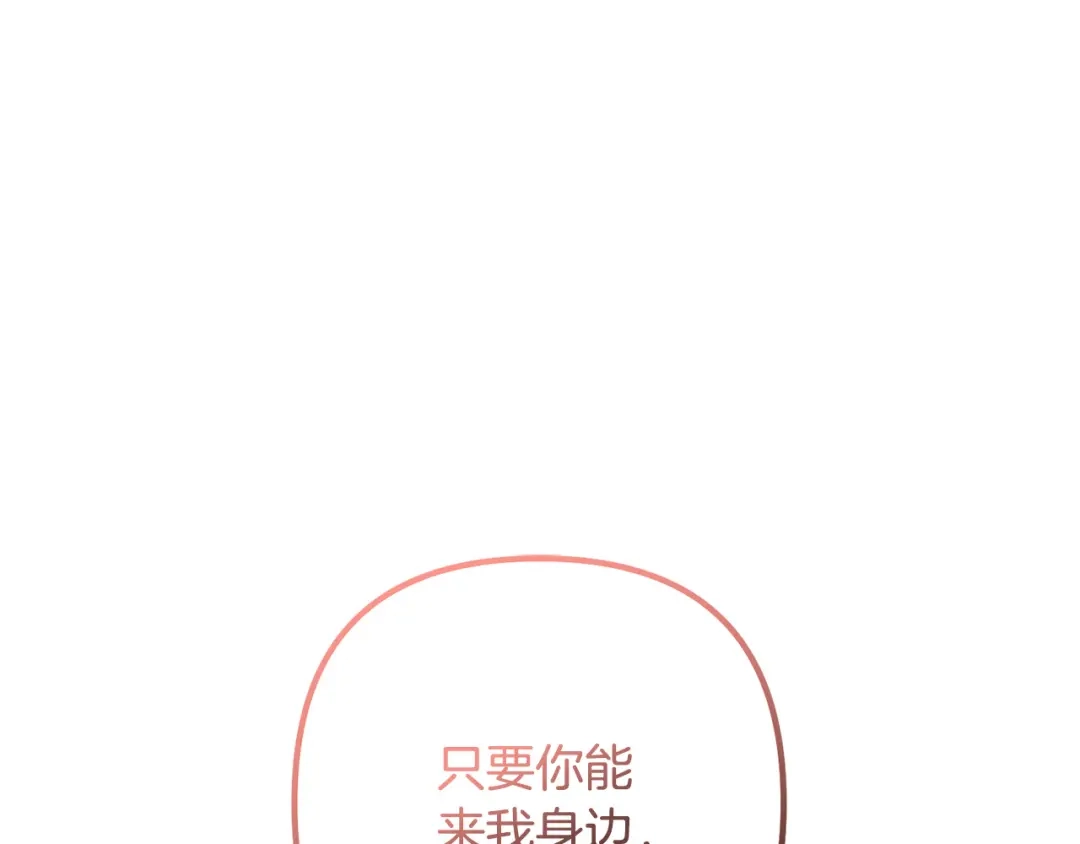 《离婚吧，老公大人！》第58话 被诅咒的东西 第1页