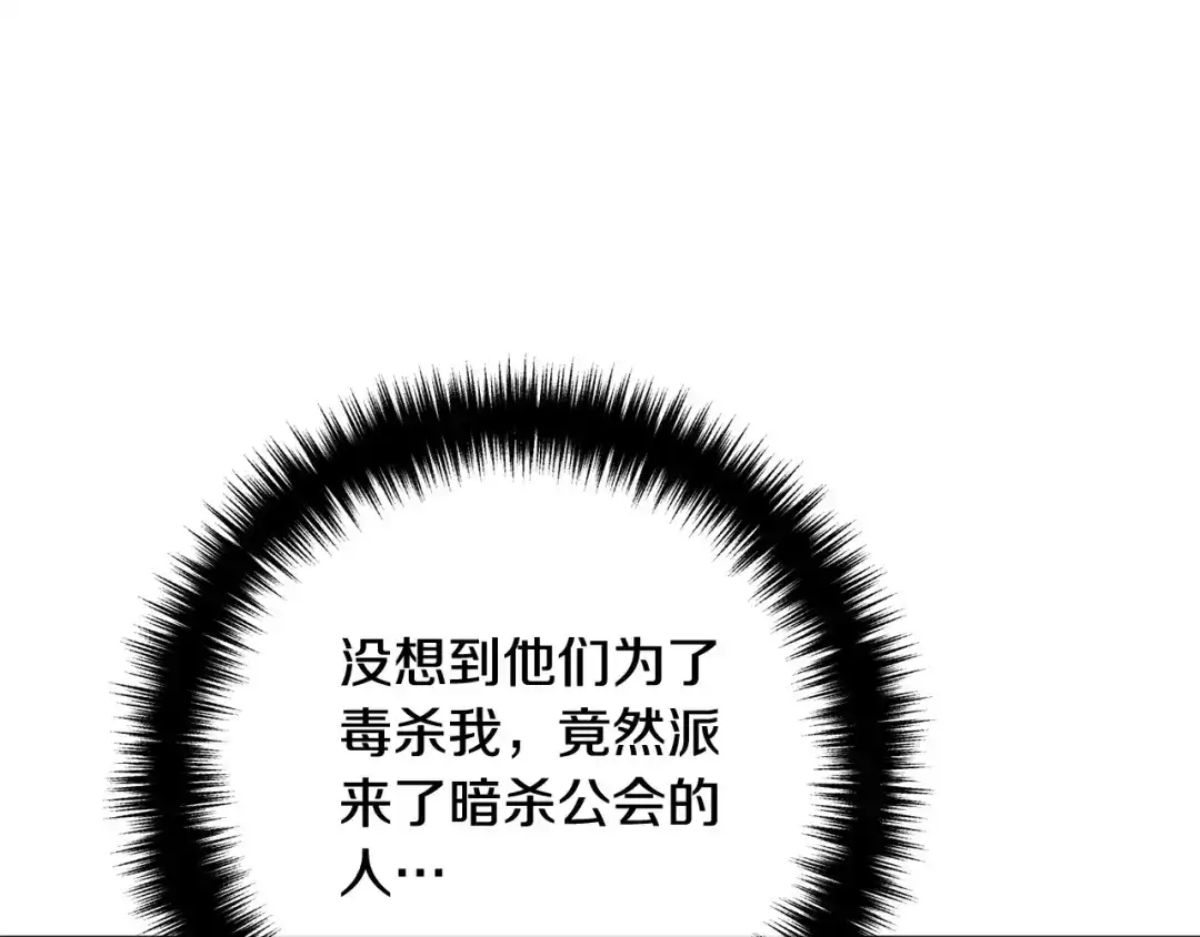 《离婚吧，老公大人！》第58话 被诅咒的东西 第19页