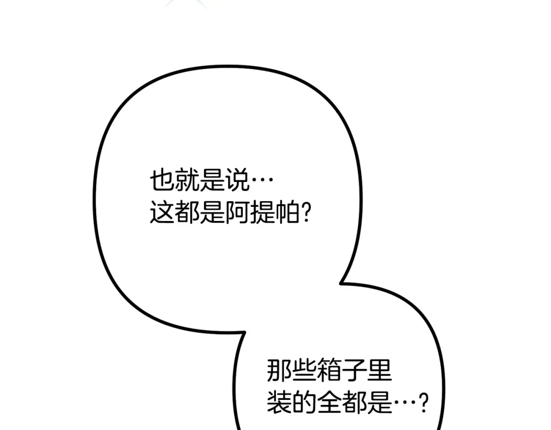 《离婚吧，老公大人！》第58话 被诅咒的东西 第75页
