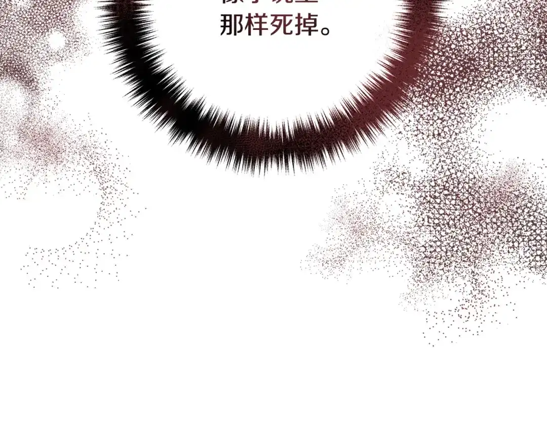 《离婚吧，老公大人！》第58话 被诅咒的东西 第89页