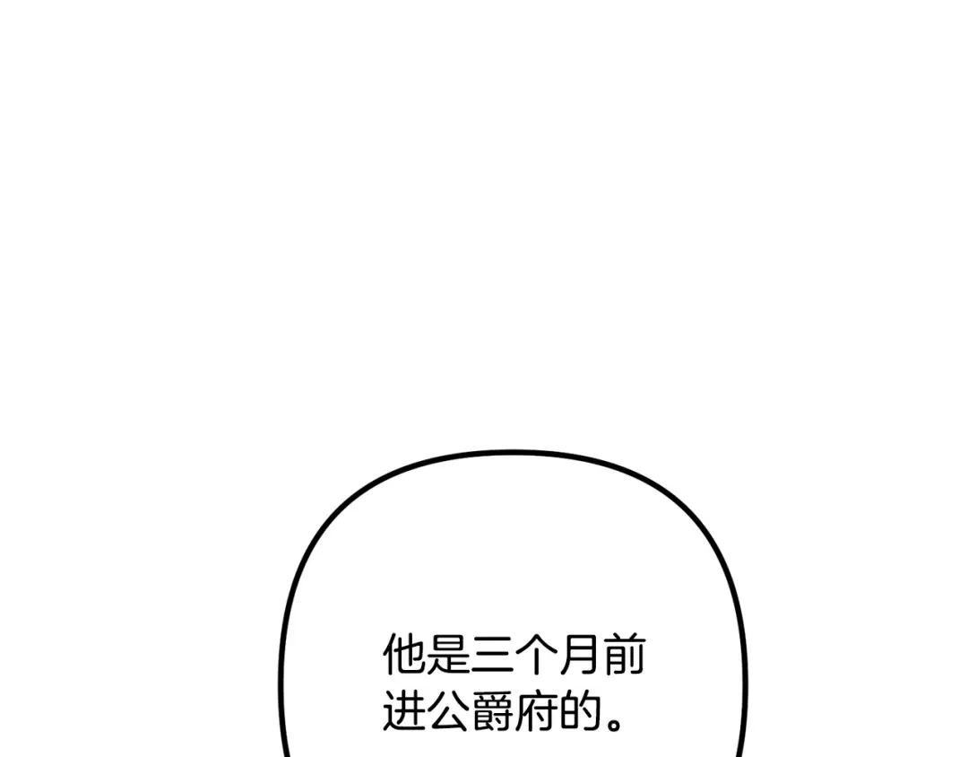 《离婚吧，老公大人！》第58话 被诅咒的东西 第27页