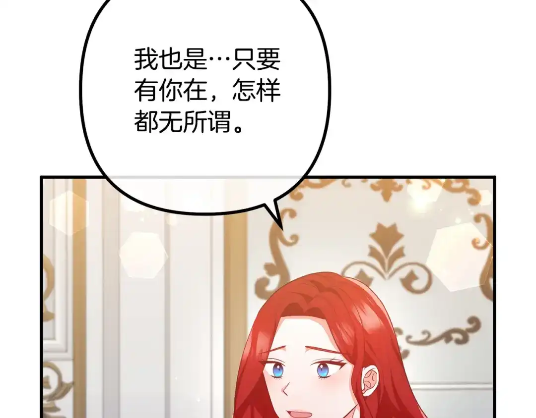 《离婚吧，老公大人！》第58话 被诅咒的东西 第85页