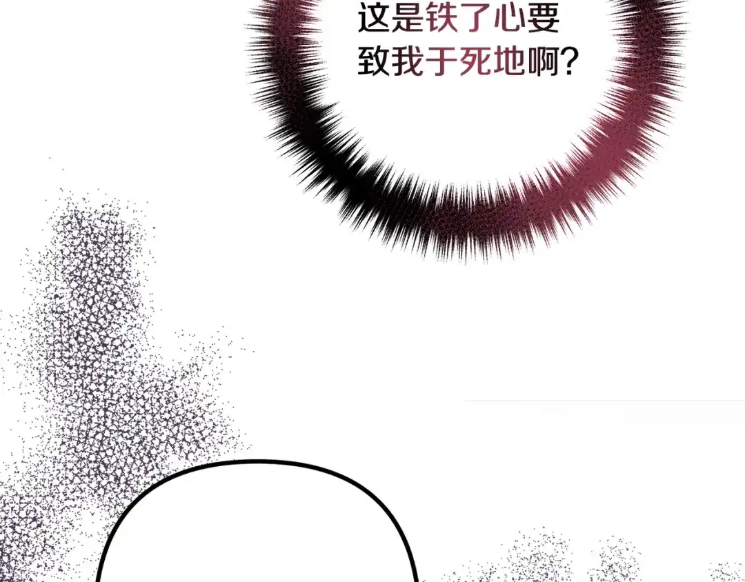 《离婚吧，老公大人！》第58话 被诅咒的东西 第22页