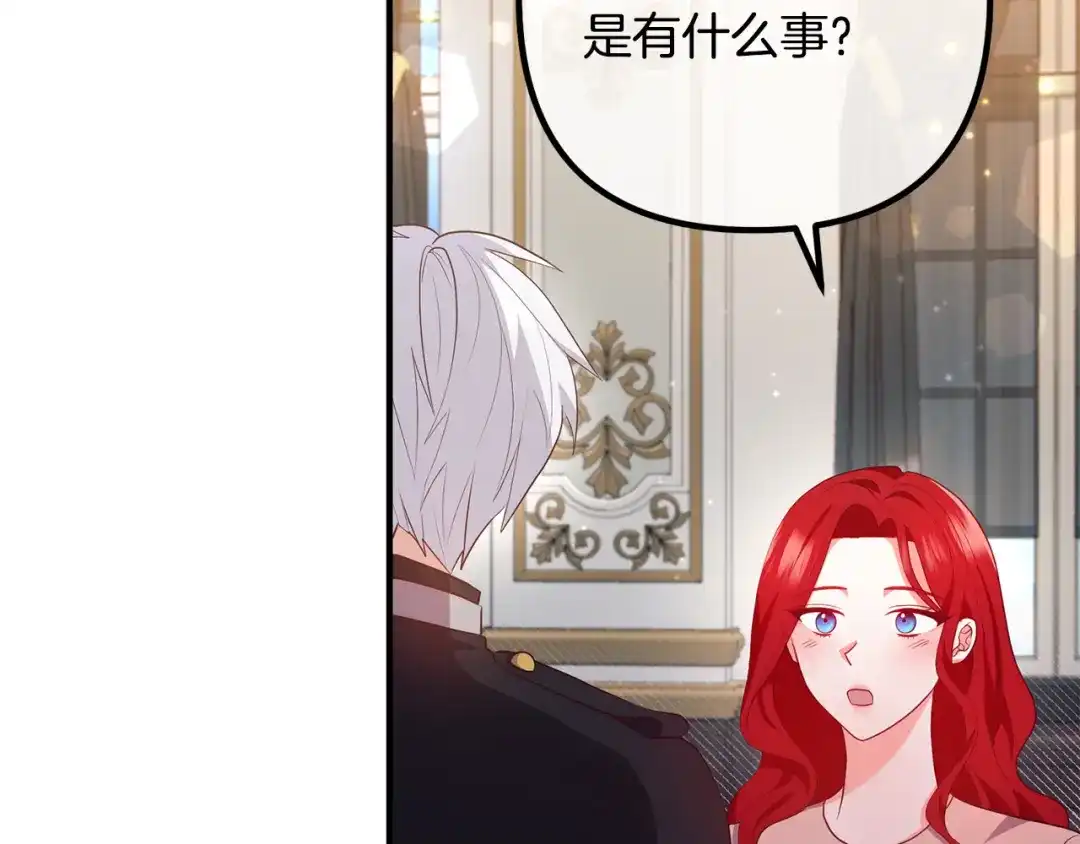 《离婚吧，老公大人！》第58话 被诅咒的东西 第8页