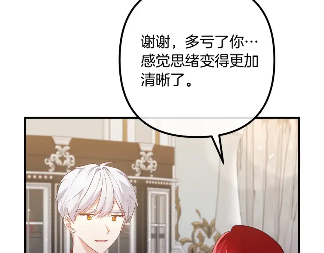 《离婚吧，老公大人！》第58话 被诅咒的东西 第53页