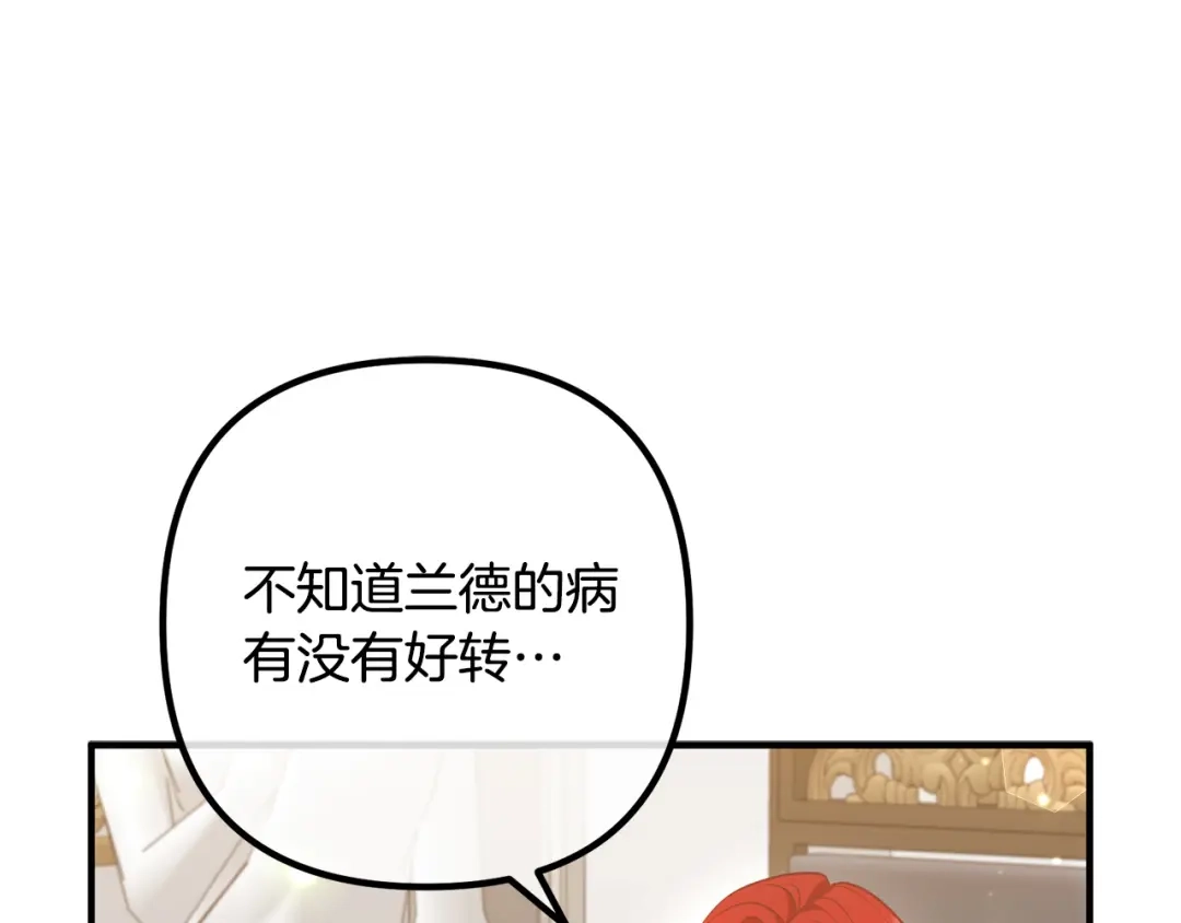 《离婚吧，老公大人！》第58话 被诅咒的东西 第113页
