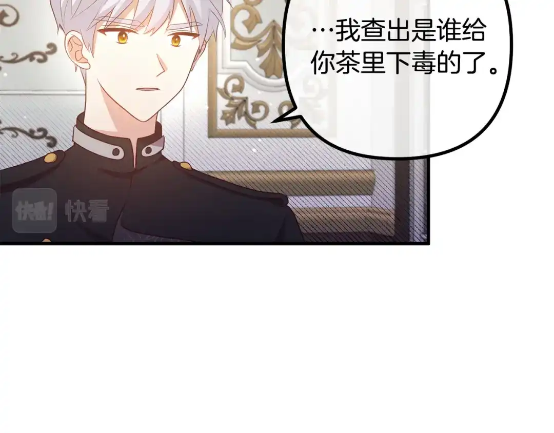 《离婚吧，老公大人！》第58话 被诅咒的东西 第10页