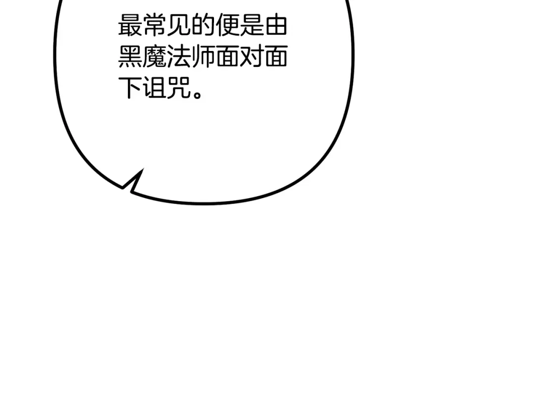 《离婚吧，老公大人！》第58话 被诅咒的东西 第154页