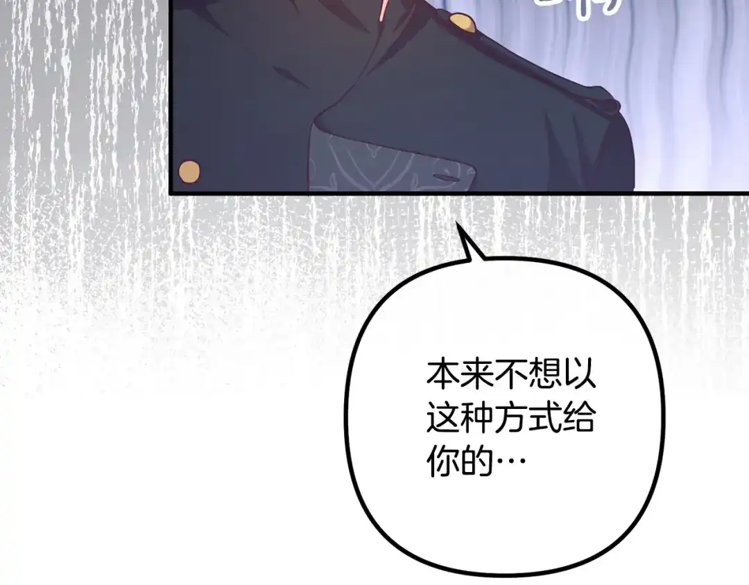 《离婚吧，老公大人！》第58话 被诅咒的东西 第60页
