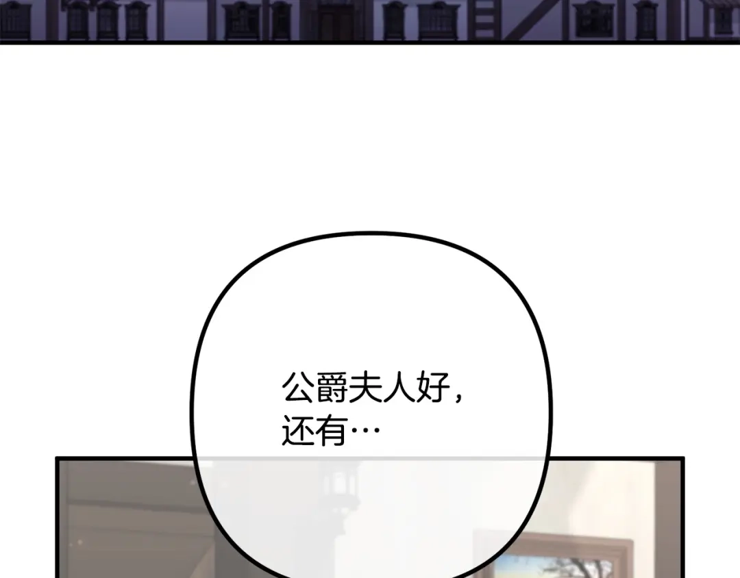 《离婚吧，老公大人！》第58话 被诅咒的东西 第125页