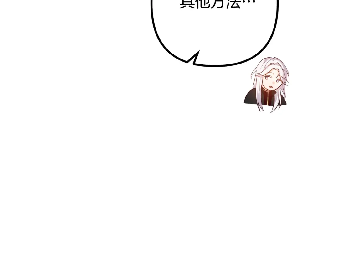 《离婚吧，老公大人！》第58话 被诅咒的东西 第159页