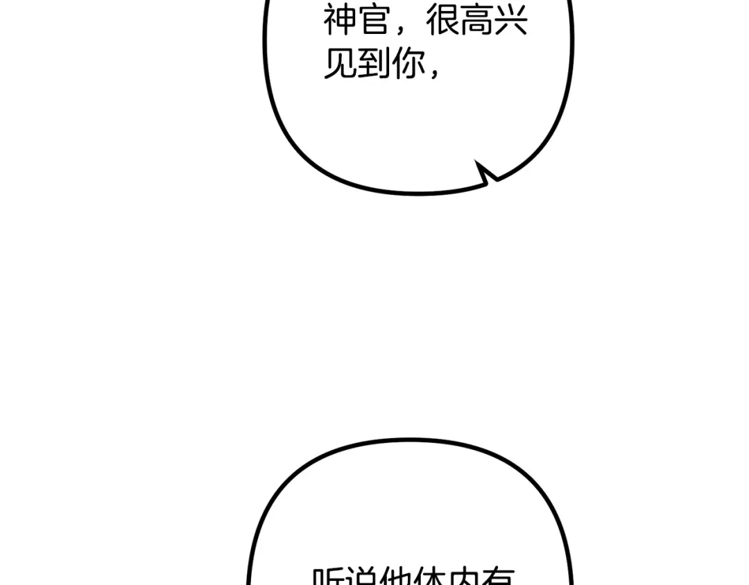 《离婚吧，老公大人！》第58话 被诅咒的东西 第140页
