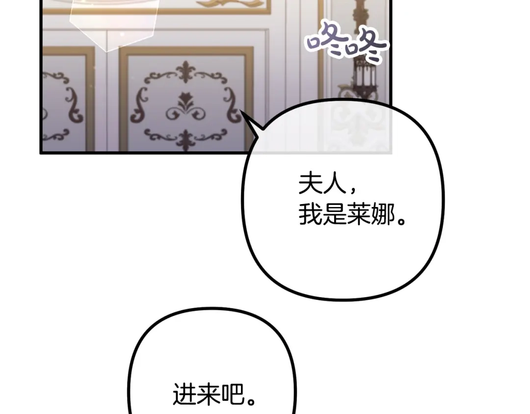 《离婚吧，老公大人！》第58话 被诅咒的东西 第108页