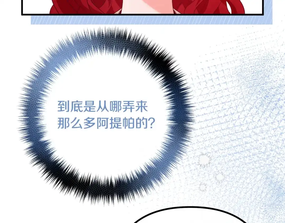 《离婚吧，老公大人！》第58话 被诅咒的东西 第79页