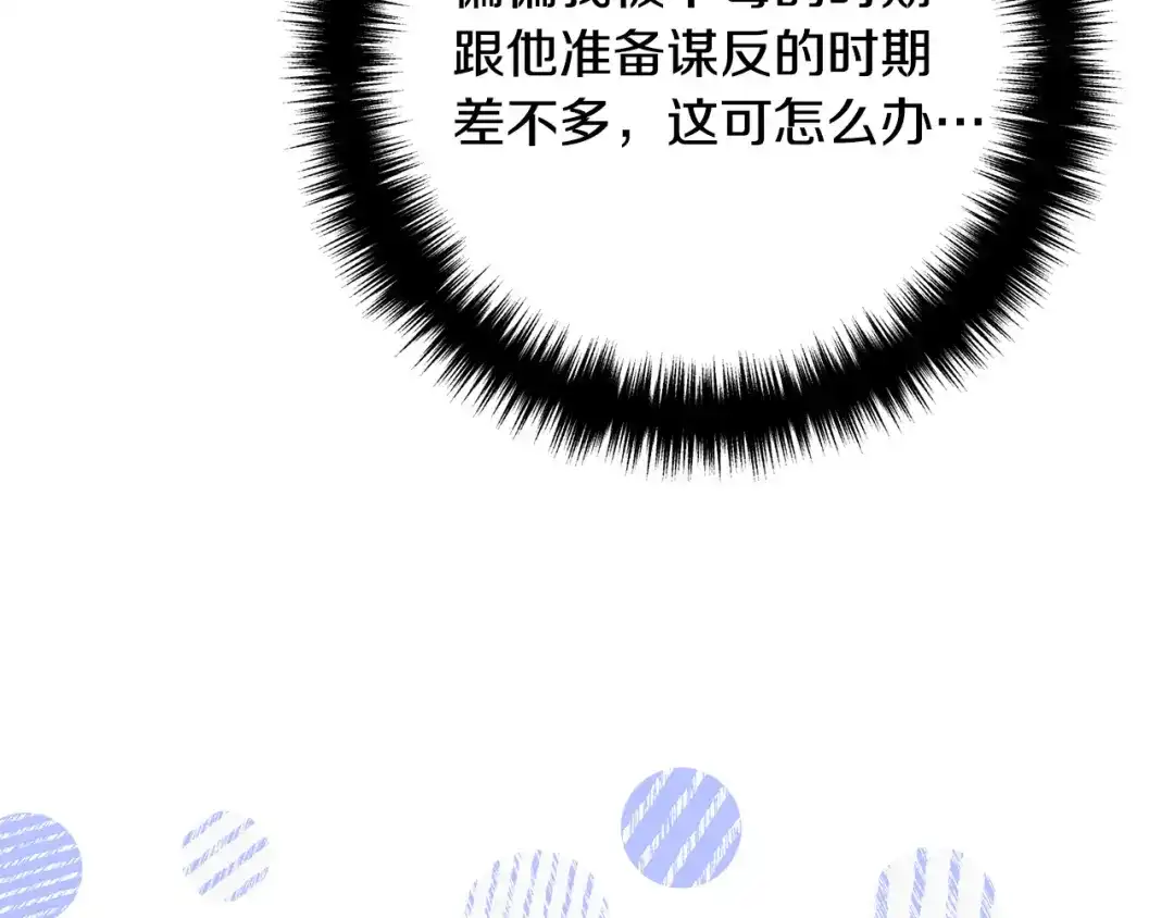 《离婚吧，老公大人！》第58话 被诅咒的东西 第104页