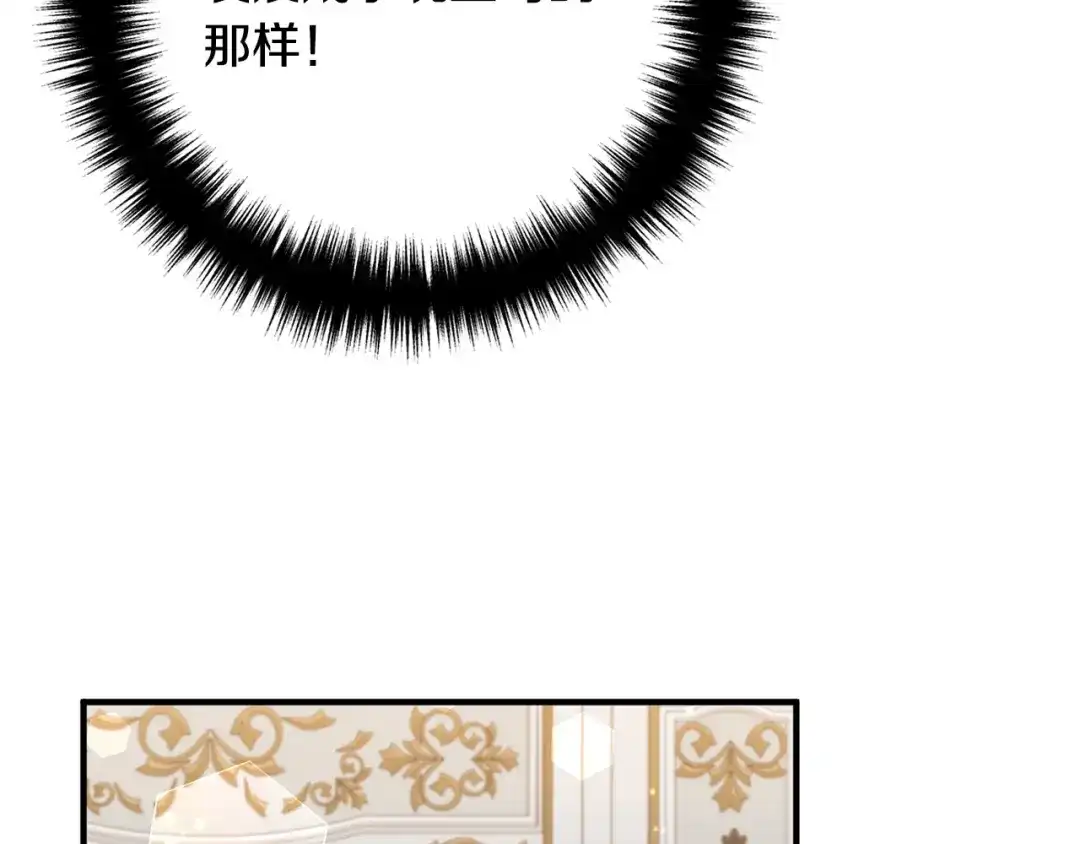 《离婚吧，老公大人！》第58话 被诅咒的东西 第107页