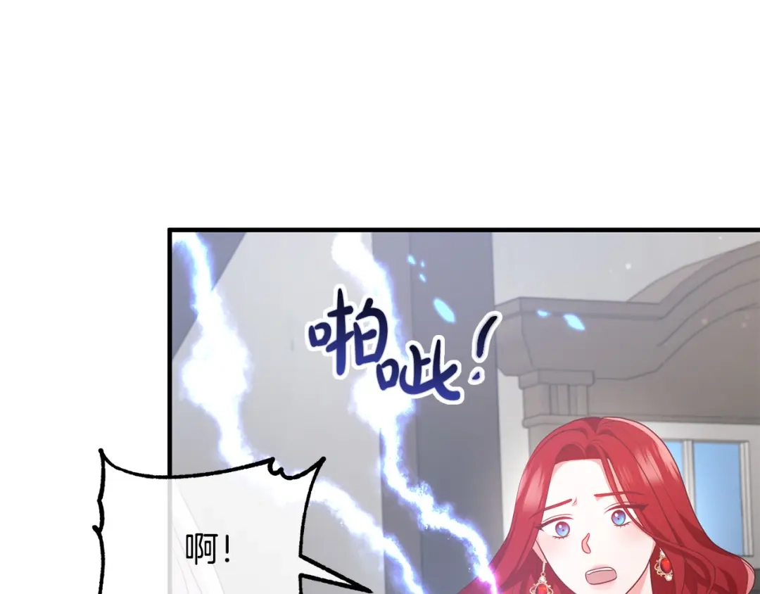 《离婚吧，老公大人！》第59话 解除诅咒 第12页