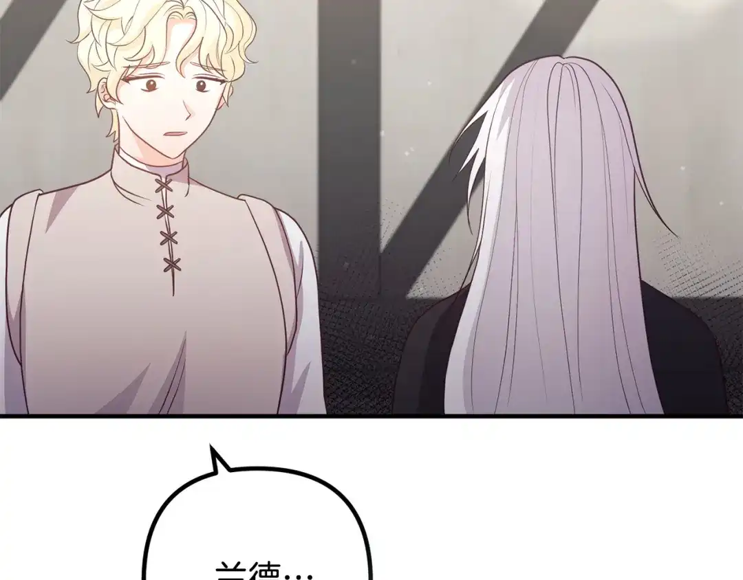 《离婚吧，老公大人！》第59话 解除诅咒 第51页