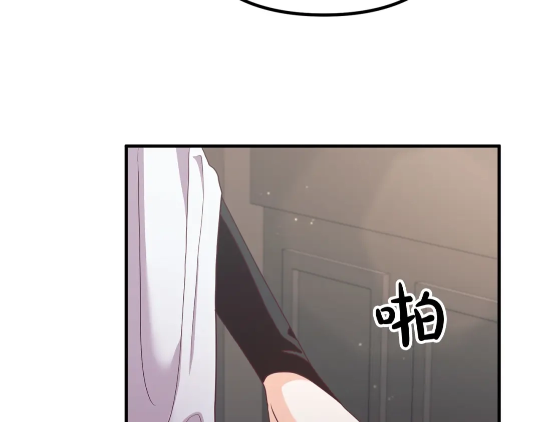 《离婚吧，老公大人！》第59话 解除诅咒 第47页