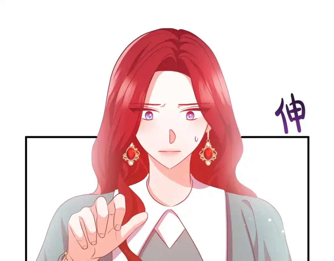 《离婚吧，老公大人！》第59话 解除诅咒 第83页