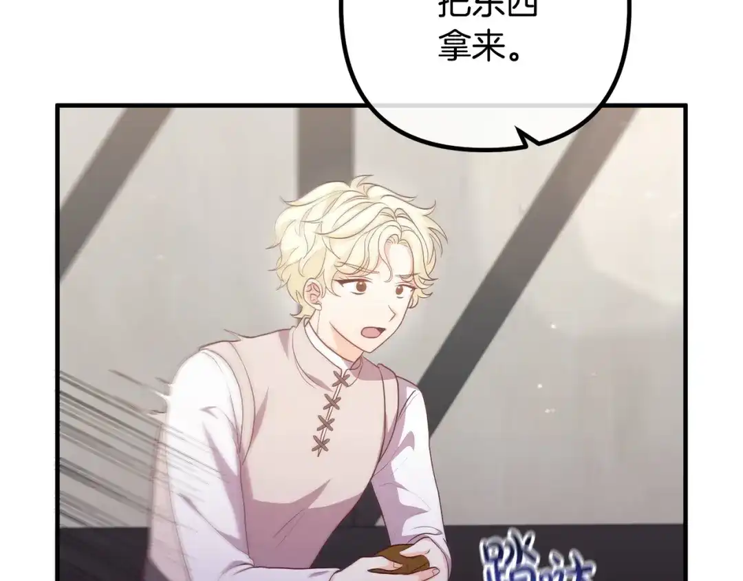 《离婚吧，老公大人！》第59话 解除诅咒 第6页