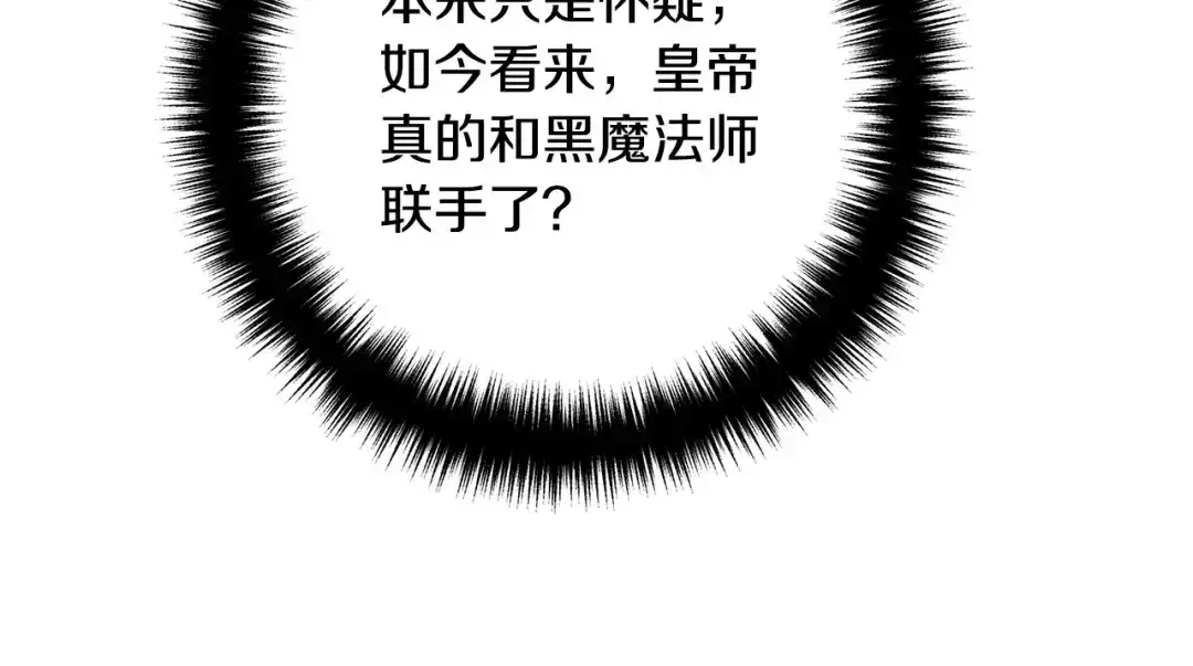 《离婚吧，老公大人！》第59话 解除诅咒 第32页