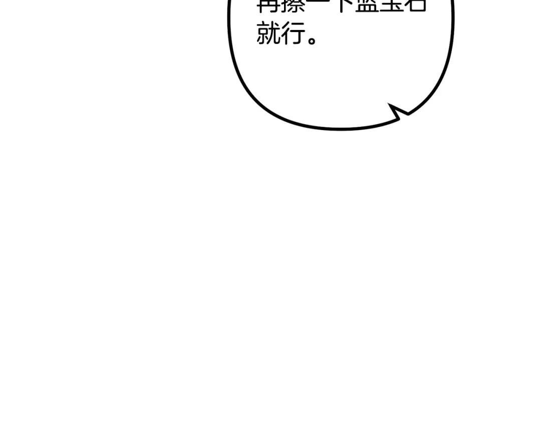 《离婚吧，老公大人！》第59话 解除诅咒 第44页