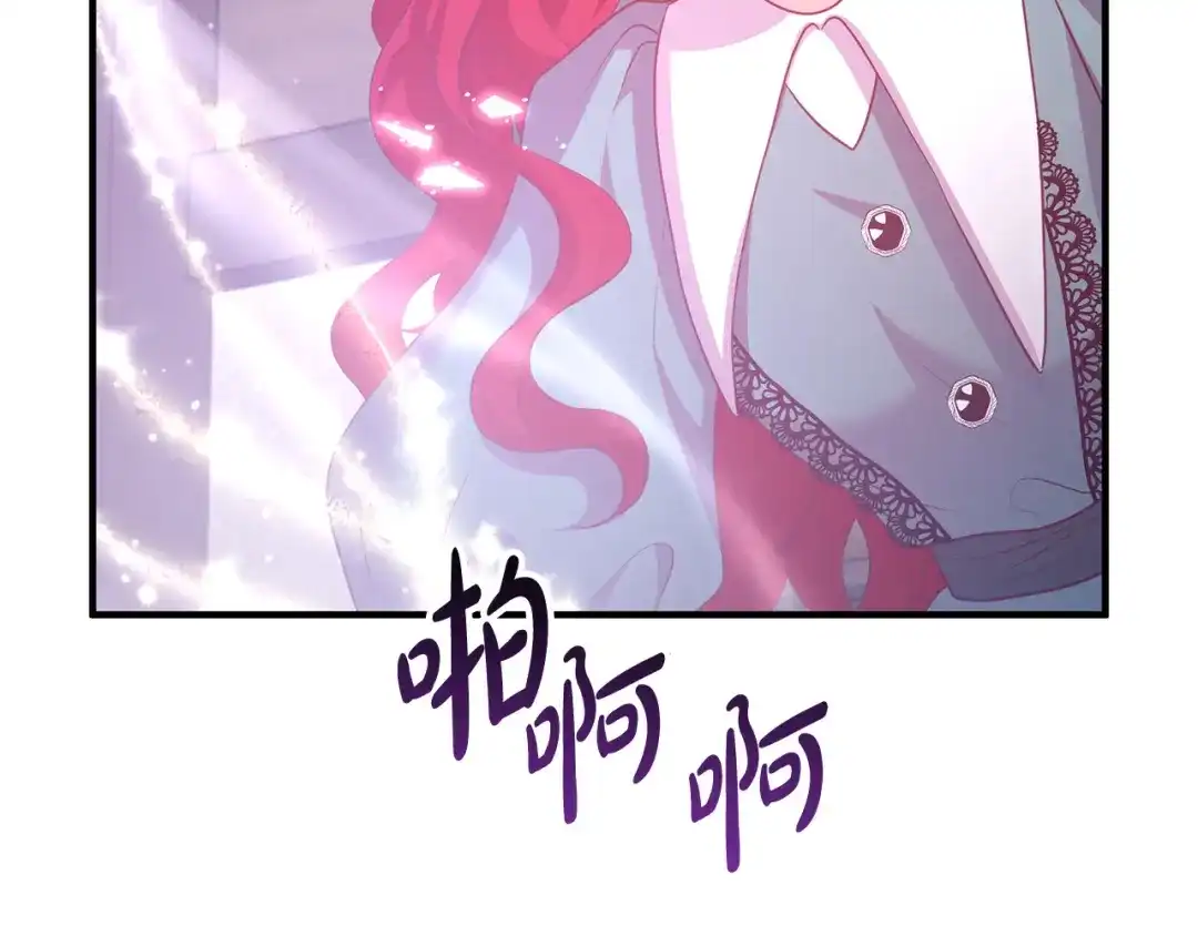 《离婚吧，老公大人！》第59话 解除诅咒 第102页
