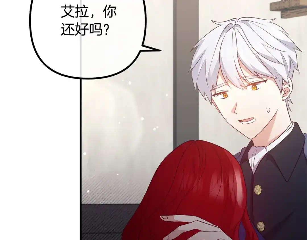 《离婚吧，老公大人！》第59话 解除诅咒 第123页