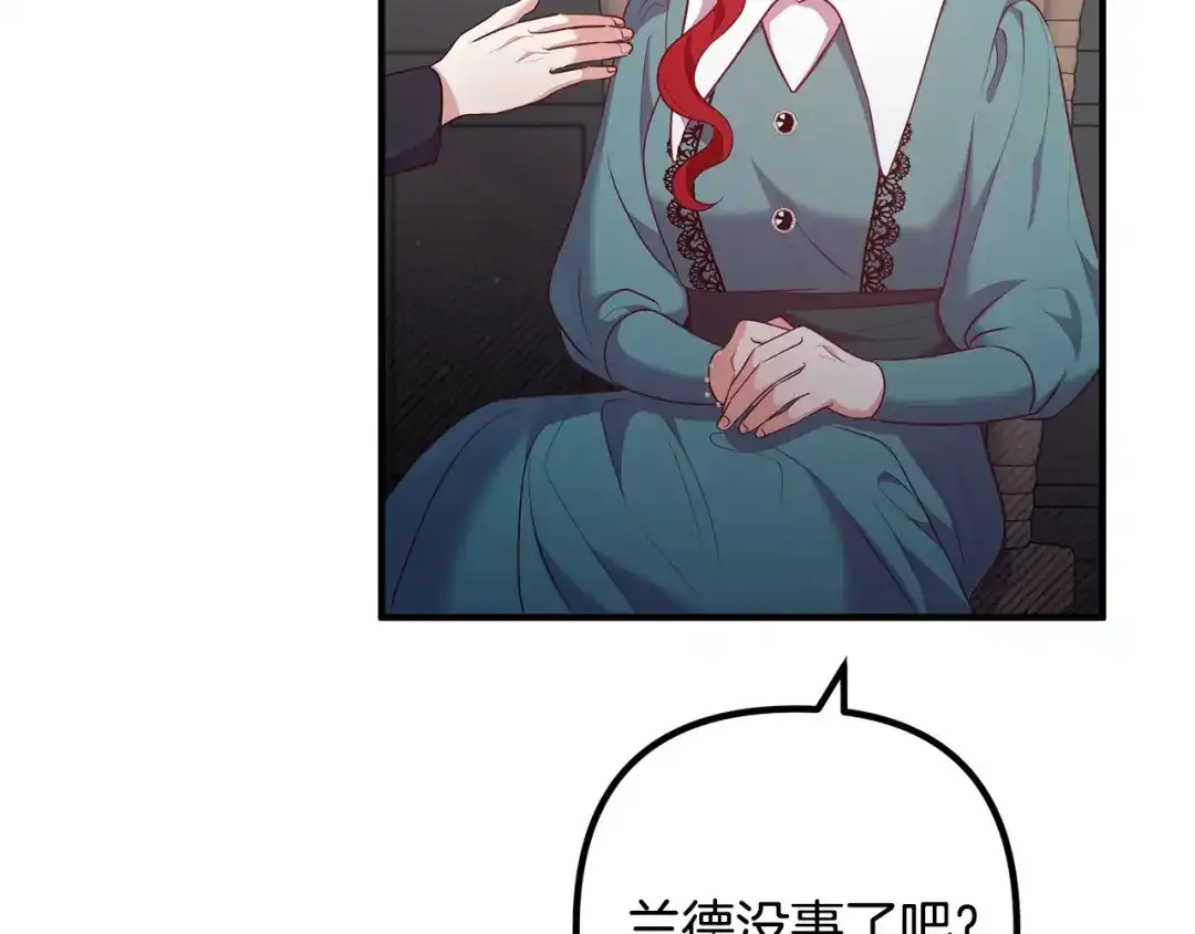 《离婚吧，老公大人！》第59话 解除诅咒 第129页