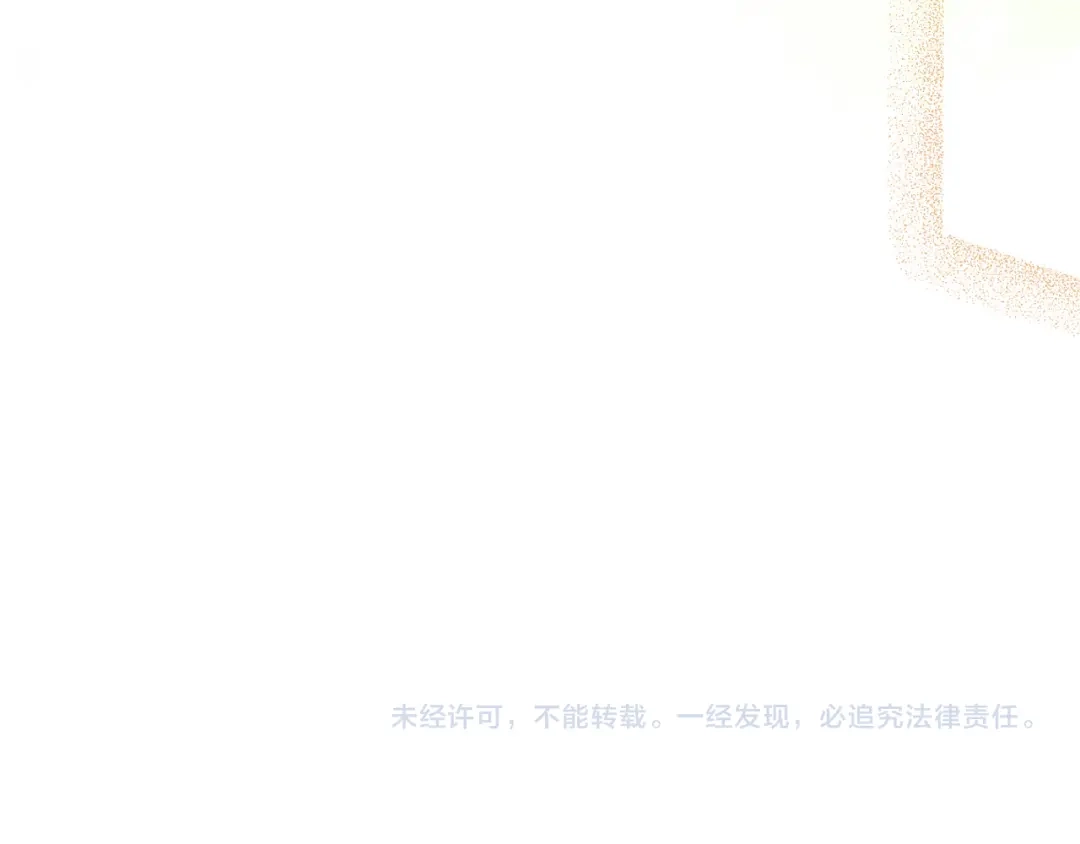《离婚吧，老公大人！》第59话 解除诅咒 第141页