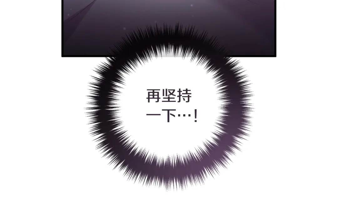 《离婚吧，老公大人！》第59话 解除诅咒 第94页