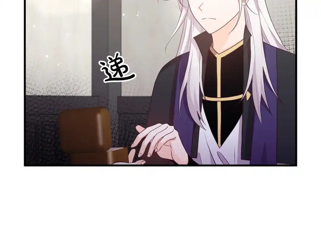 《离婚吧，老公大人！》第59话 解除诅咒 第11页