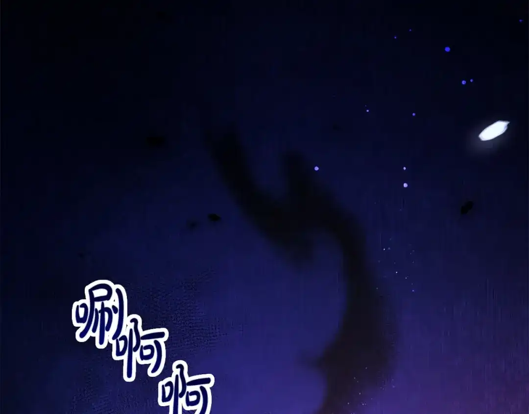 《离婚吧，老公大人！》第59话 解除诅咒 第20页