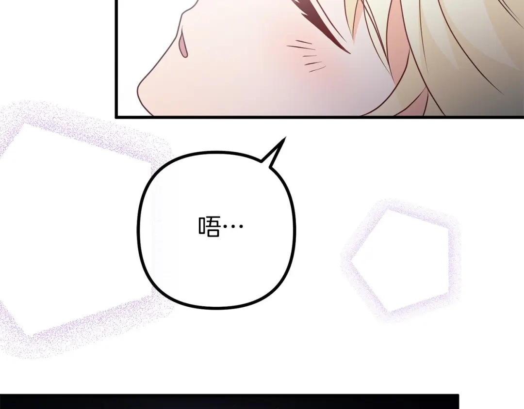 《离婚吧，老公大人！》第59话 解除诅咒 第134页