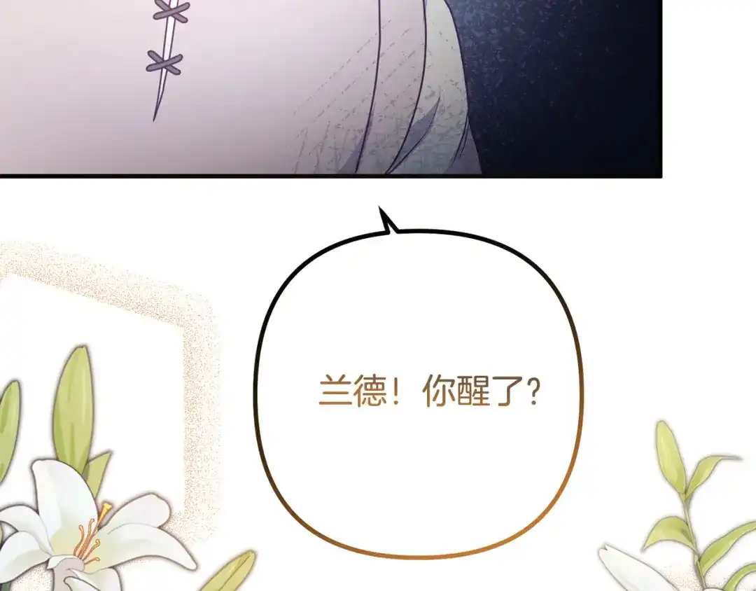 《离婚吧，老公大人！》第59话 解除诅咒 第136页