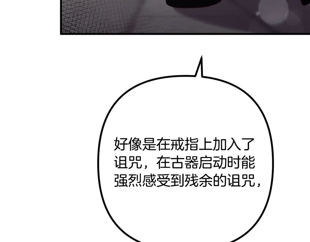 《离婚吧，老公大人！》第59话 解除诅咒 第46页