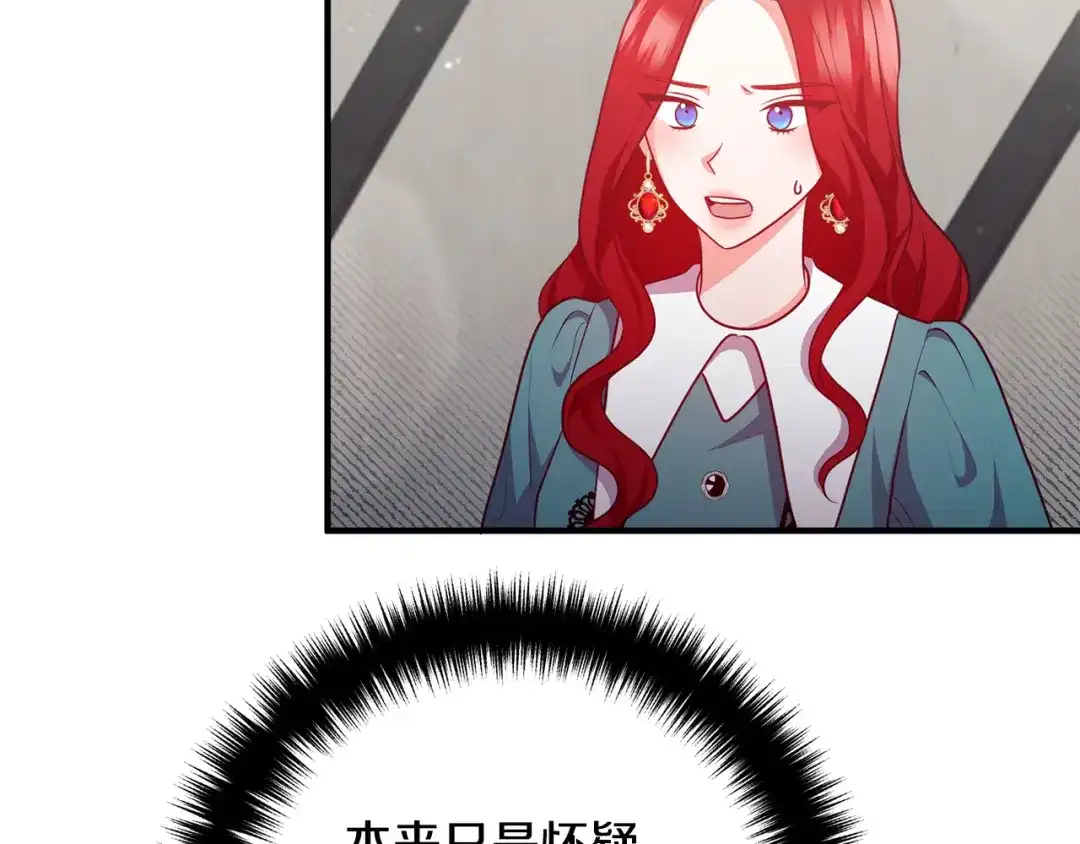 《离婚吧，老公大人！》第59话 解除诅咒 第31页