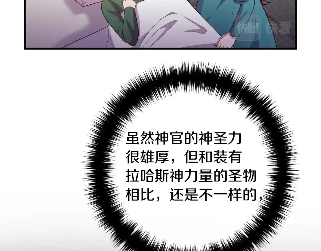 《离婚吧，老公大人！》第59话 解除诅咒 第70页