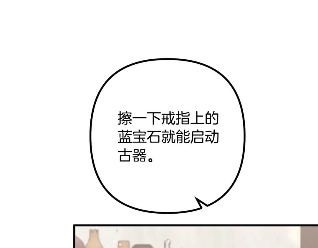 《离婚吧，老公大人！》第59话 解除诅咒 第36页