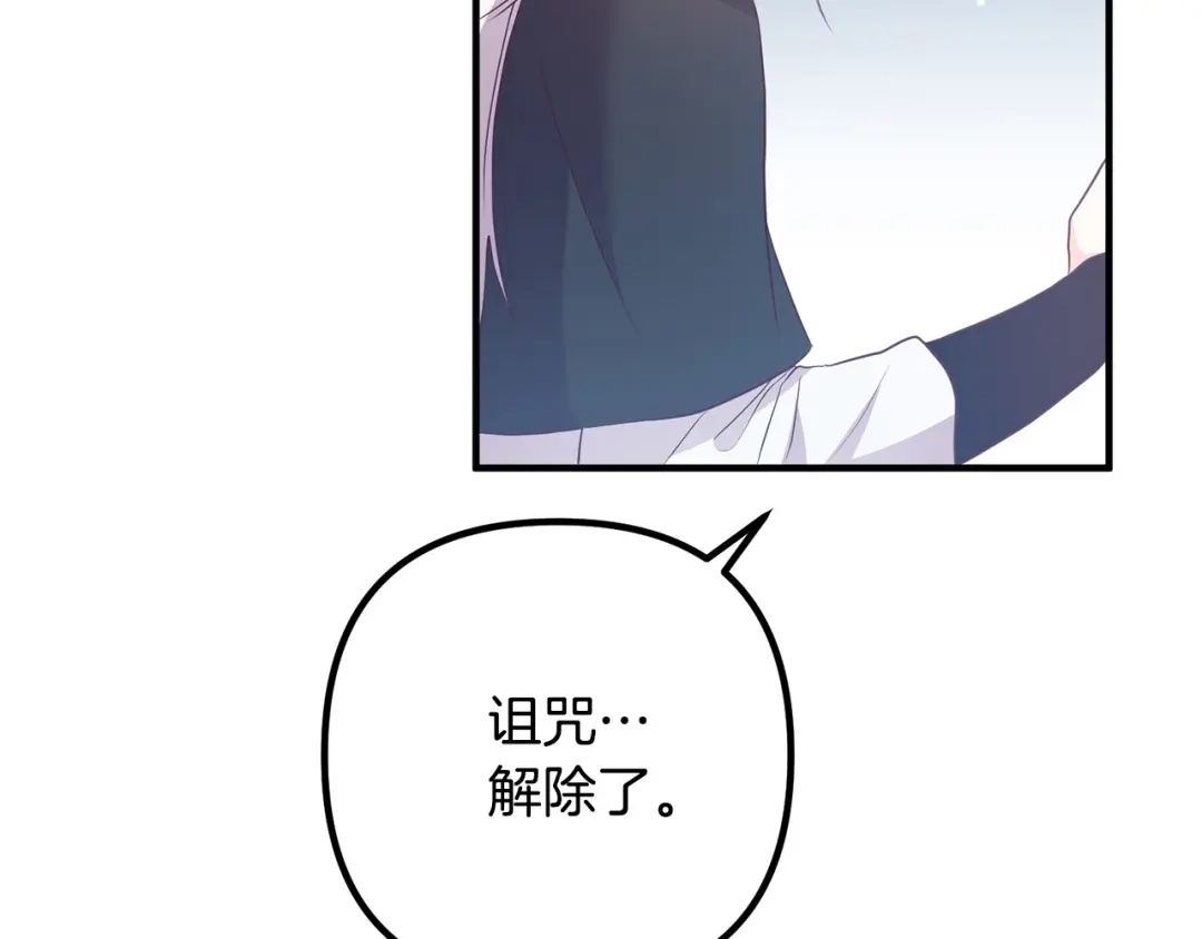 《离婚吧，老公大人！》第59话 解除诅咒 第115页