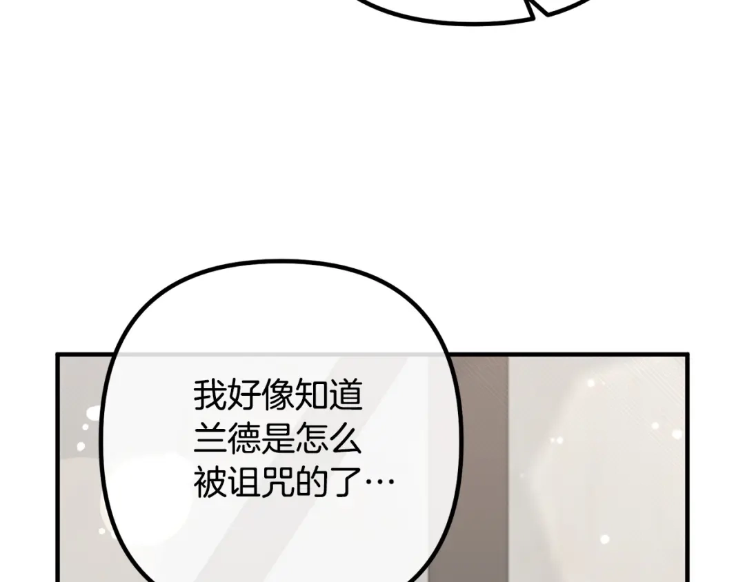 《离婚吧，老公大人！》第59话 解除诅咒 第59页