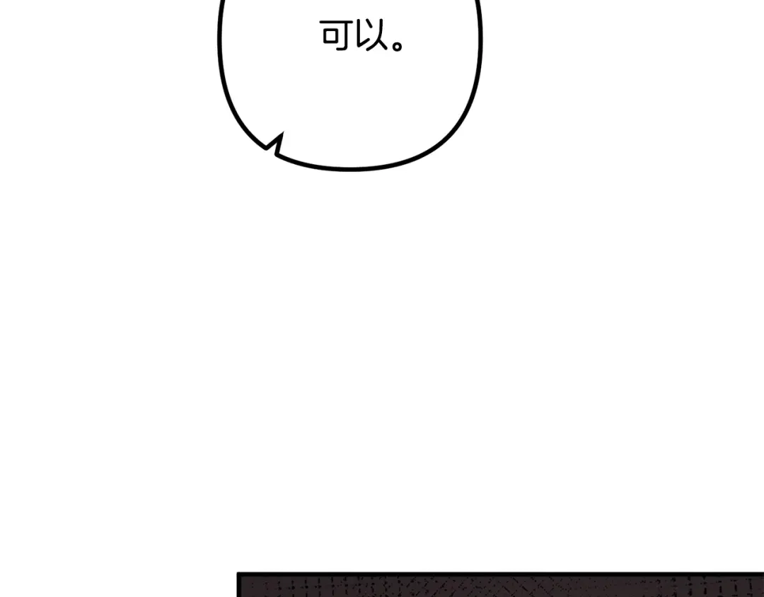 《离婚吧，老公大人！》第59话 解除诅咒 第56页