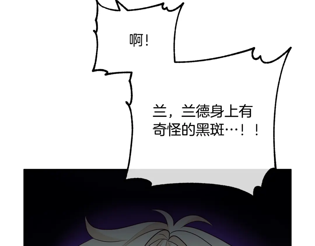 《离婚吧，老公大人！》第59话 解除诅咒 第96页