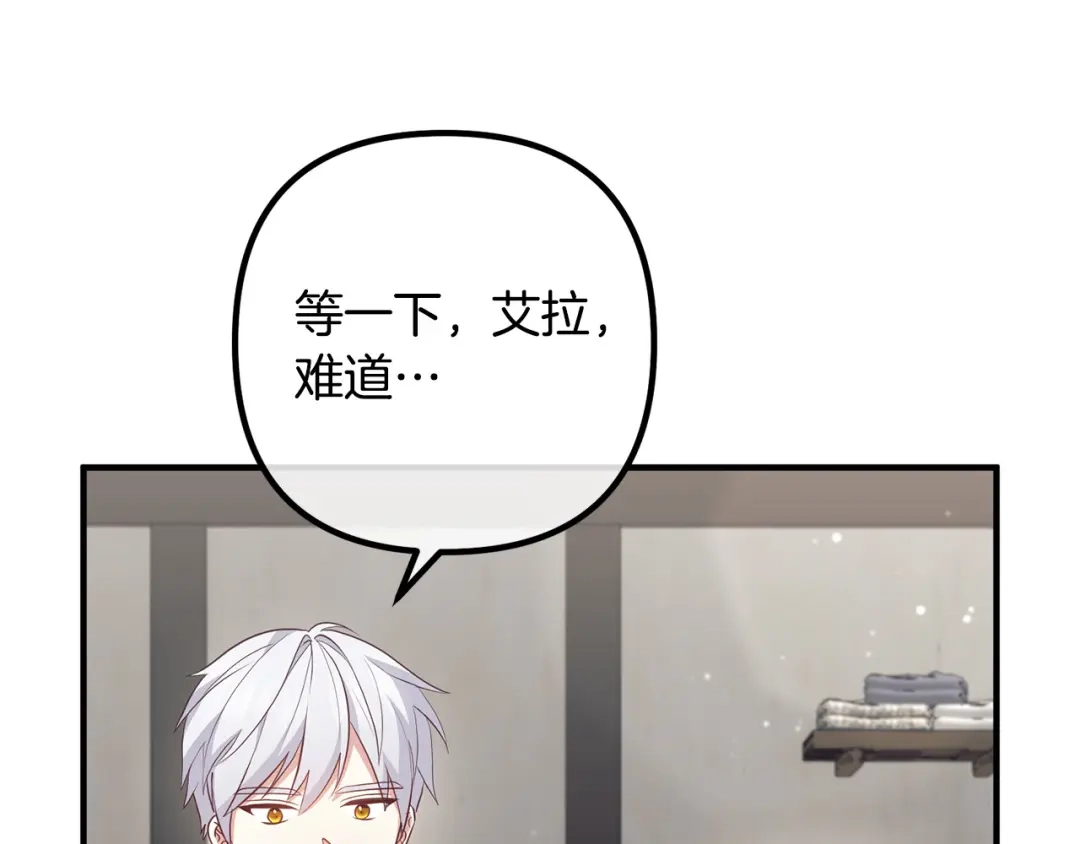 《离婚吧，老公大人！》第59话 解除诅咒 第62页