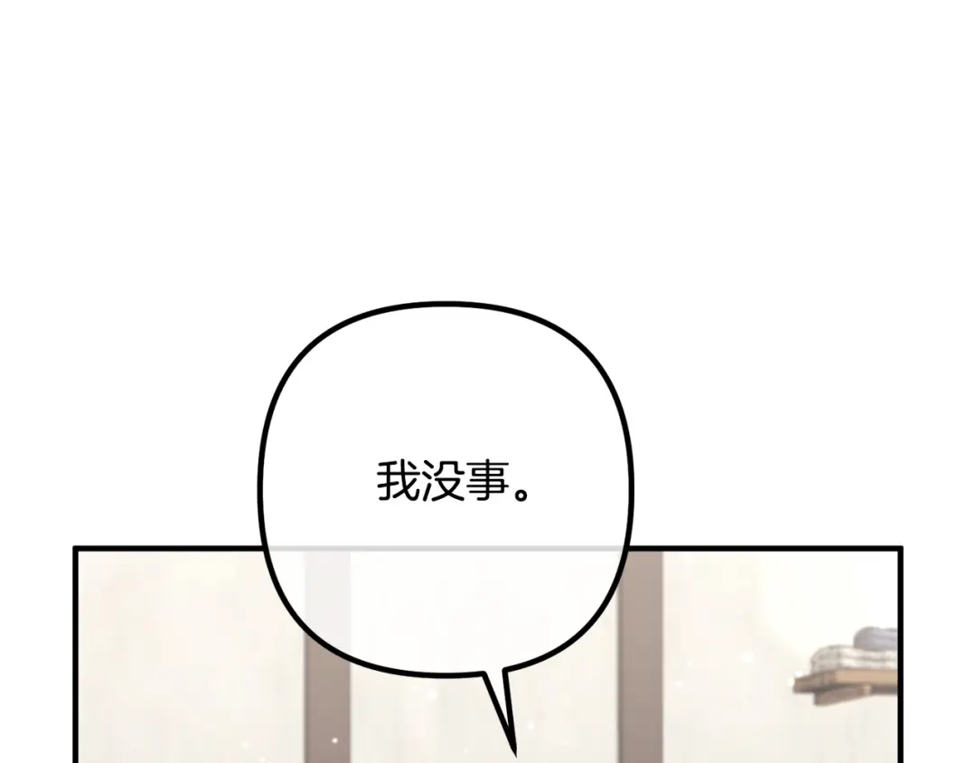 《离婚吧，老公大人！》第59话 解除诅咒 第125页