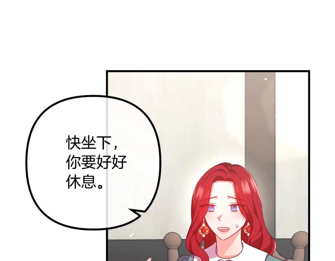 《离婚吧，老公大人！》第59话 解除诅咒 第128页