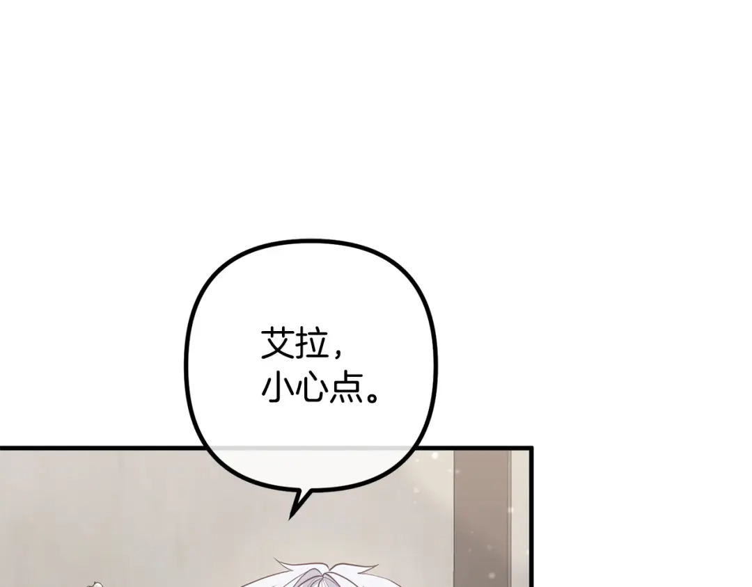 《离婚吧，老公大人！》第59话 解除诅咒 第78页